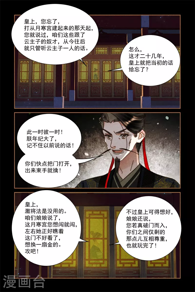 第620话 隔门唱戏5
