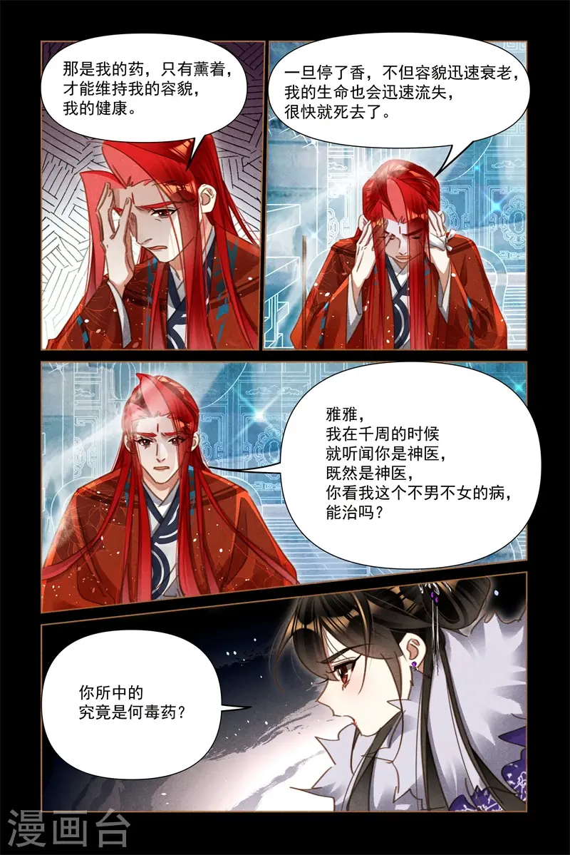 第570话 命悬一线7