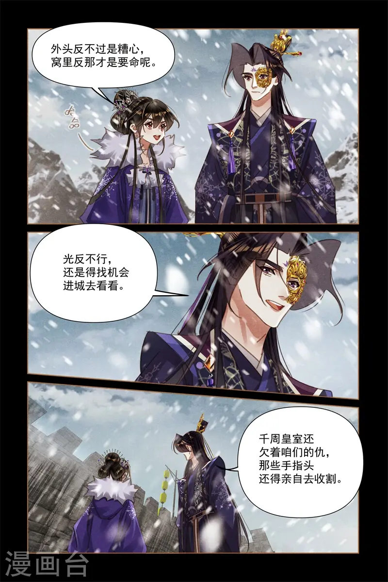 第575话 美食诱惑7