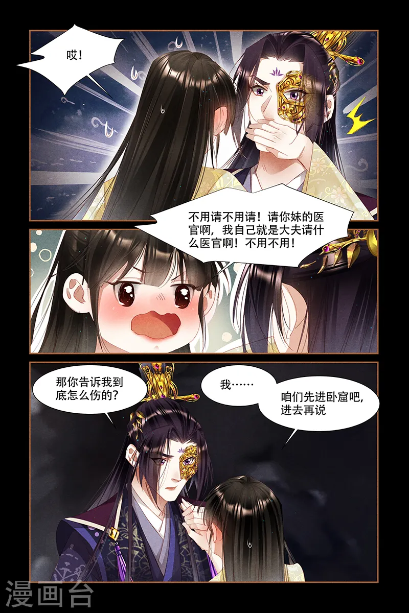 第325话 虚惊一场1