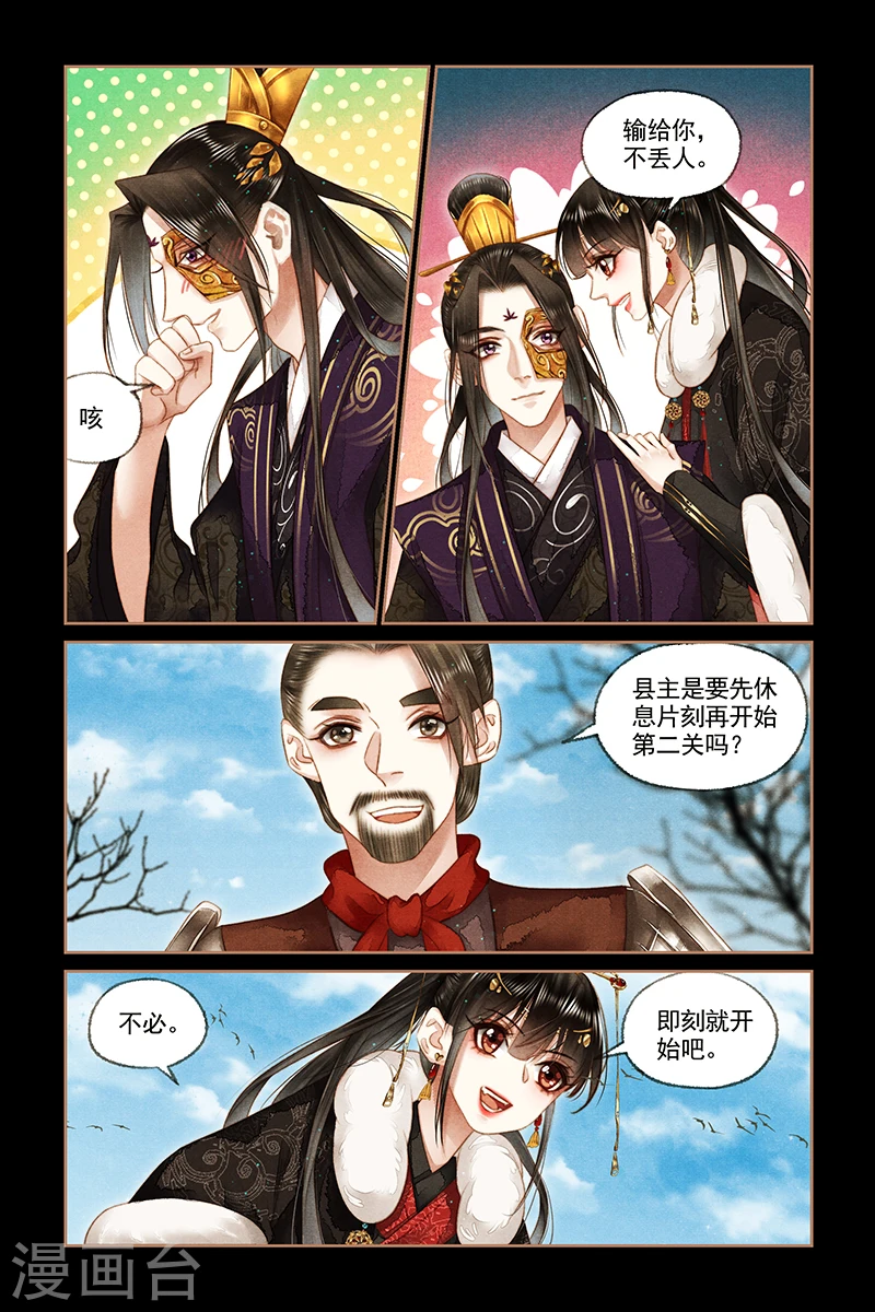 第157话 后羿之弓5