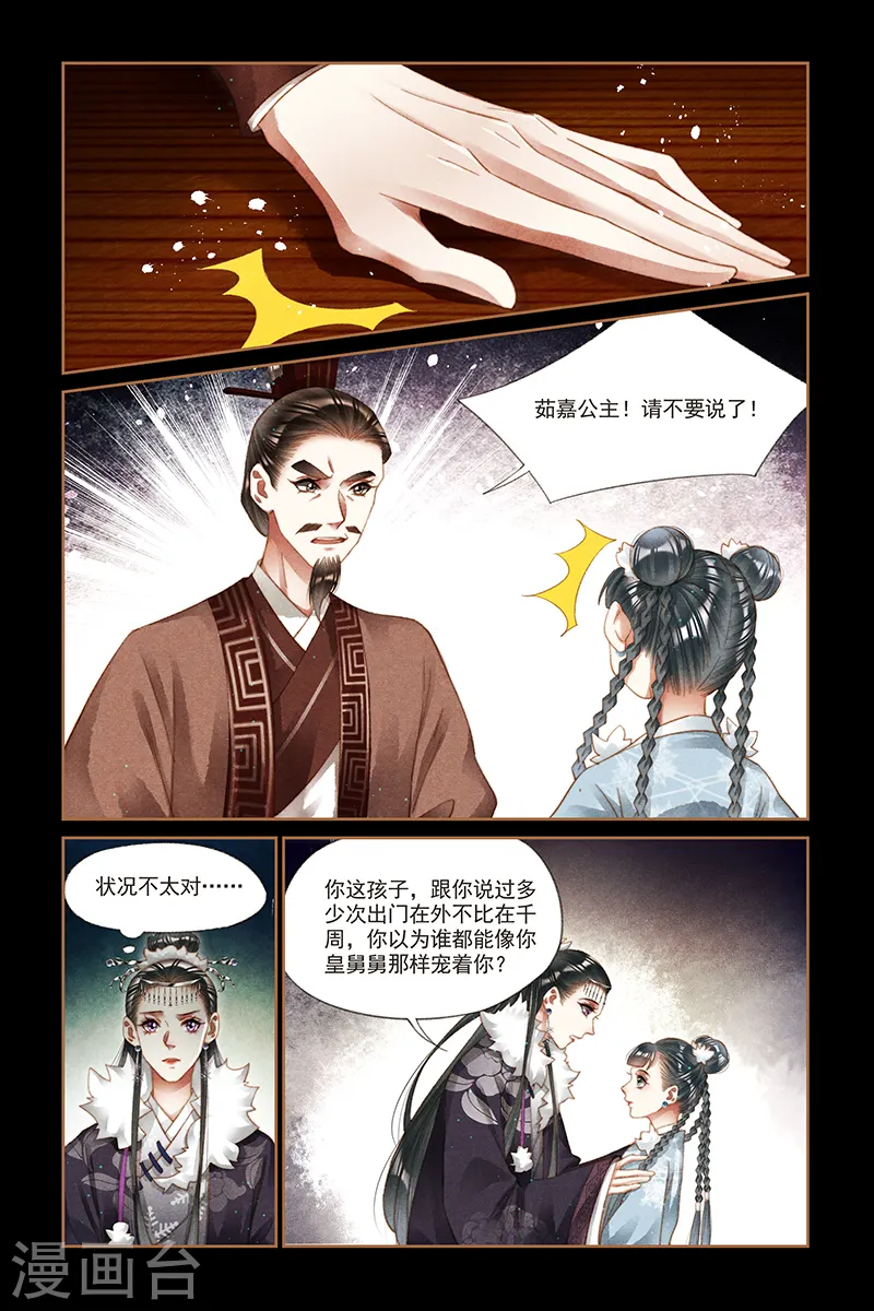第215话 妻妾同桌2