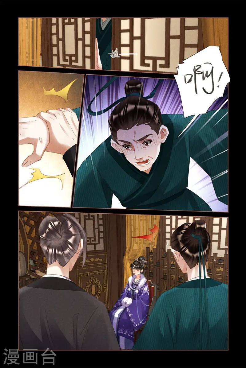 第488话 大闹都府7