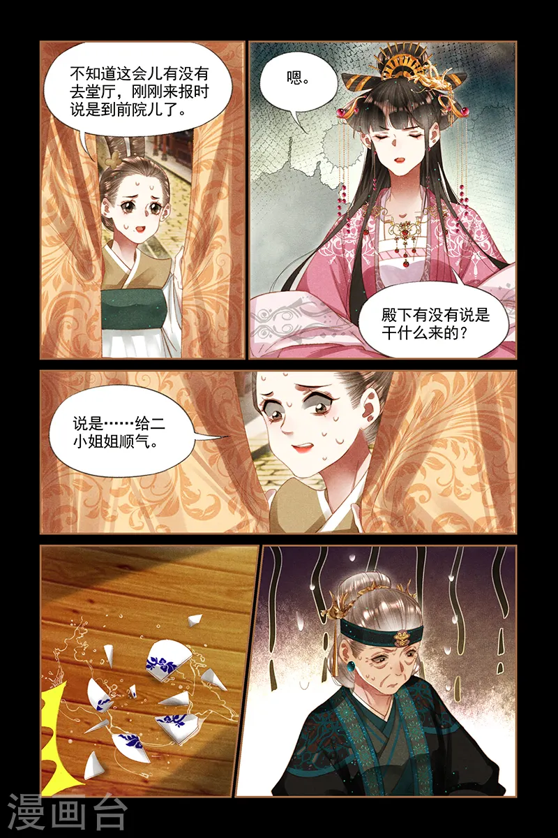 第255话 夫妻同心4