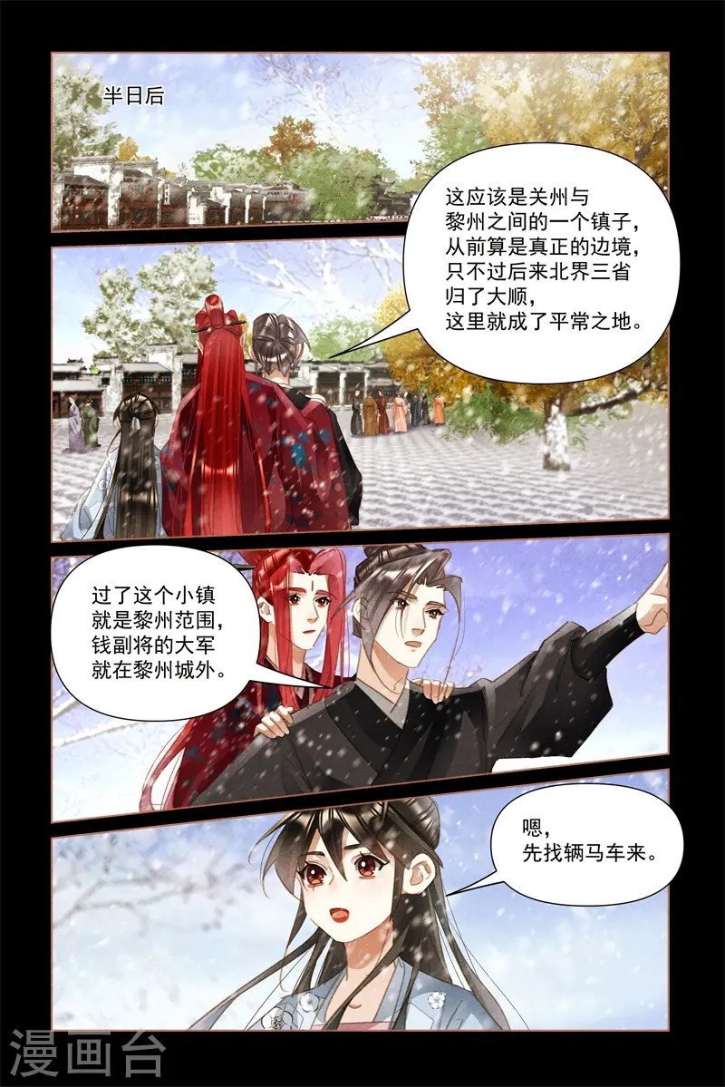 第509话 救命之恩6