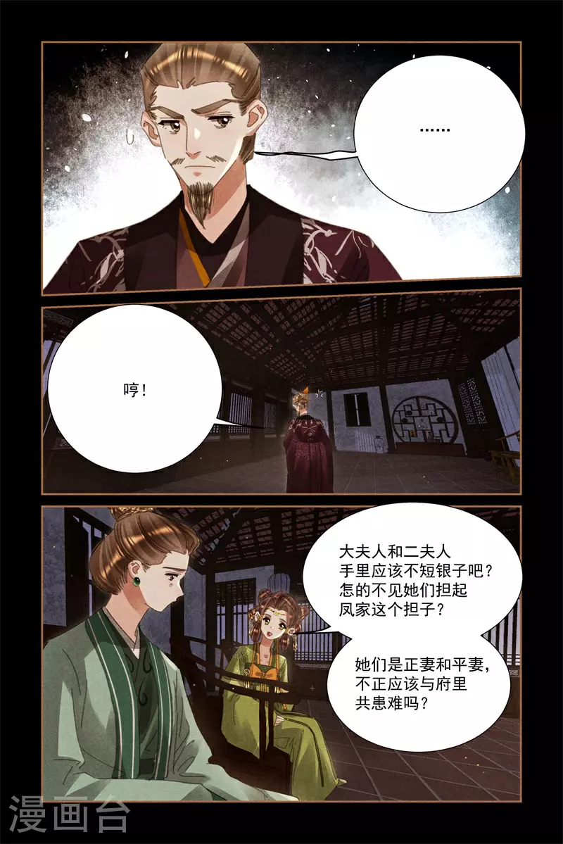 第596话 贴心棉袄2