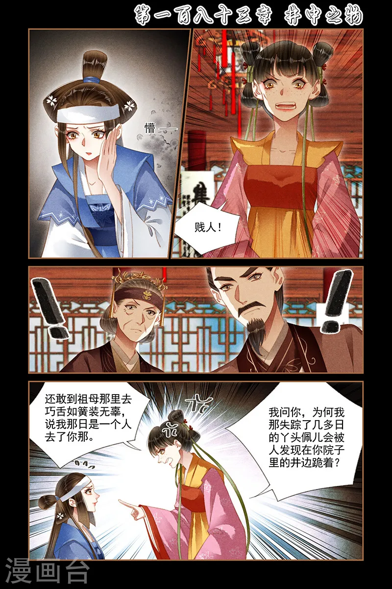第183话 井中之物0