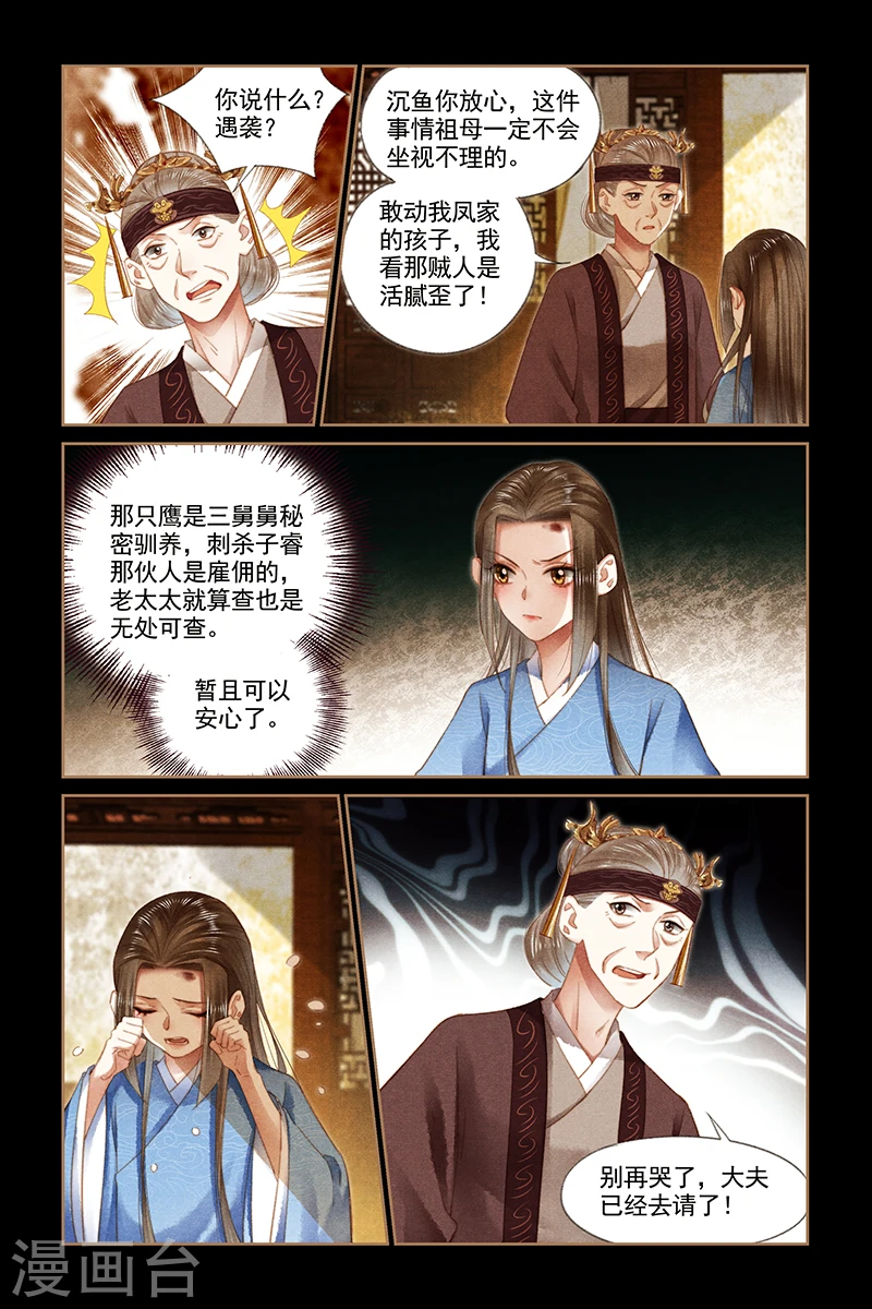 第179话 关键证据3