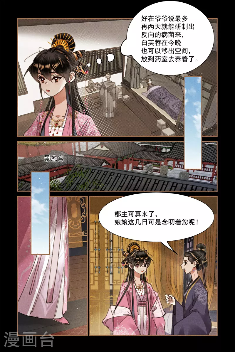 第615话 撞上南墙4