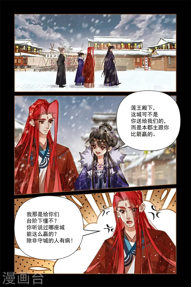 第566话 神秘冰宫4