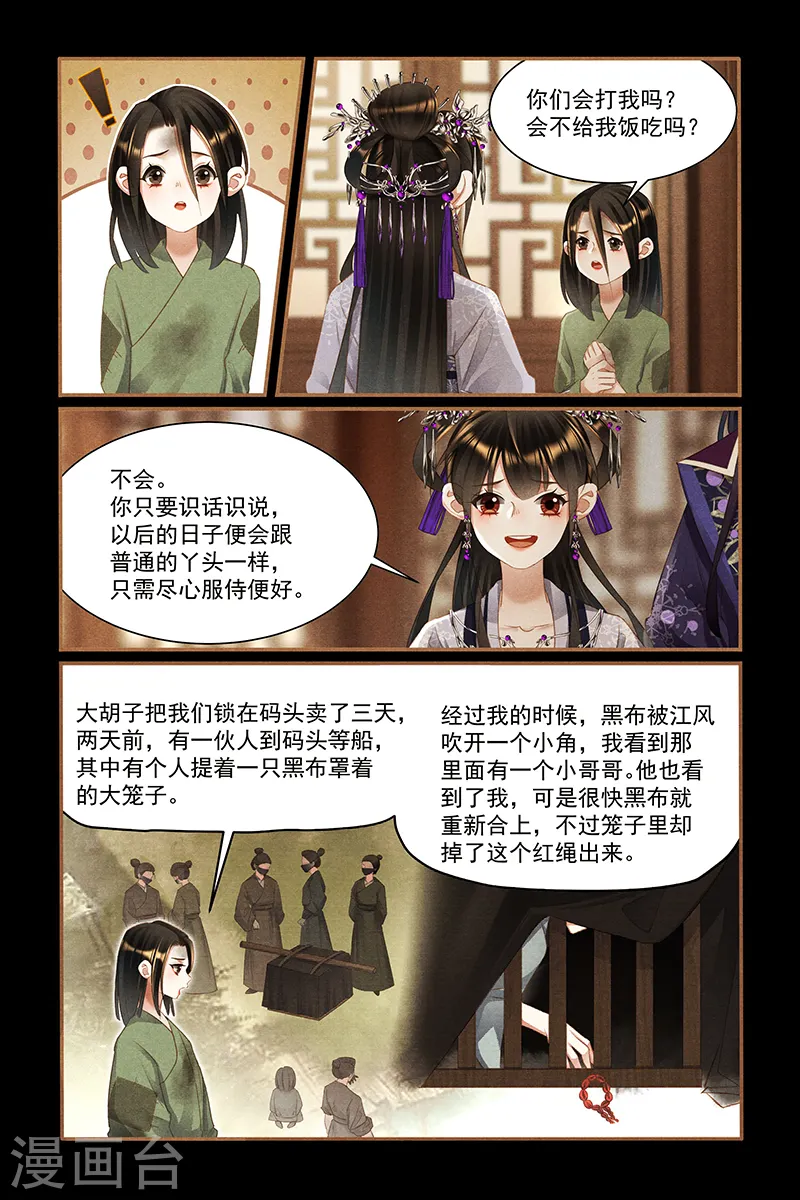 第448话 救命之恩5