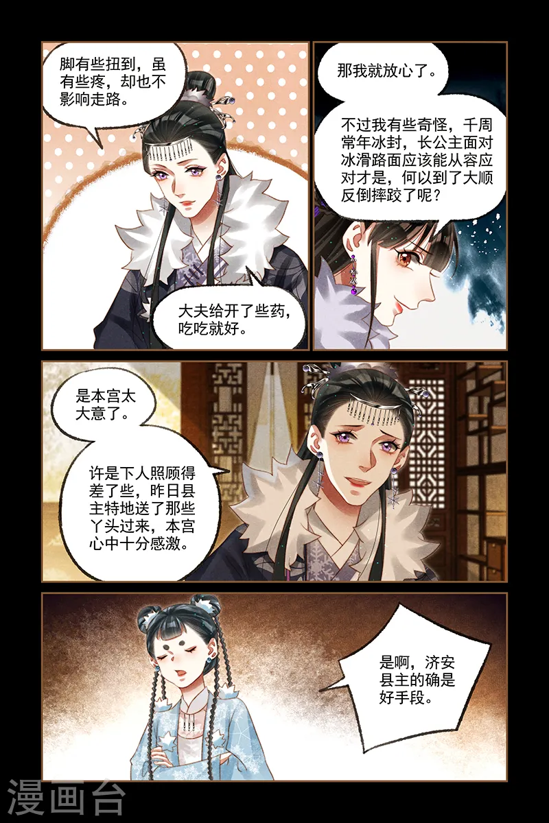 第229话 旁敲侧击1