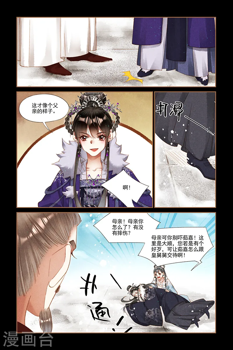 第227话 意有所指3
