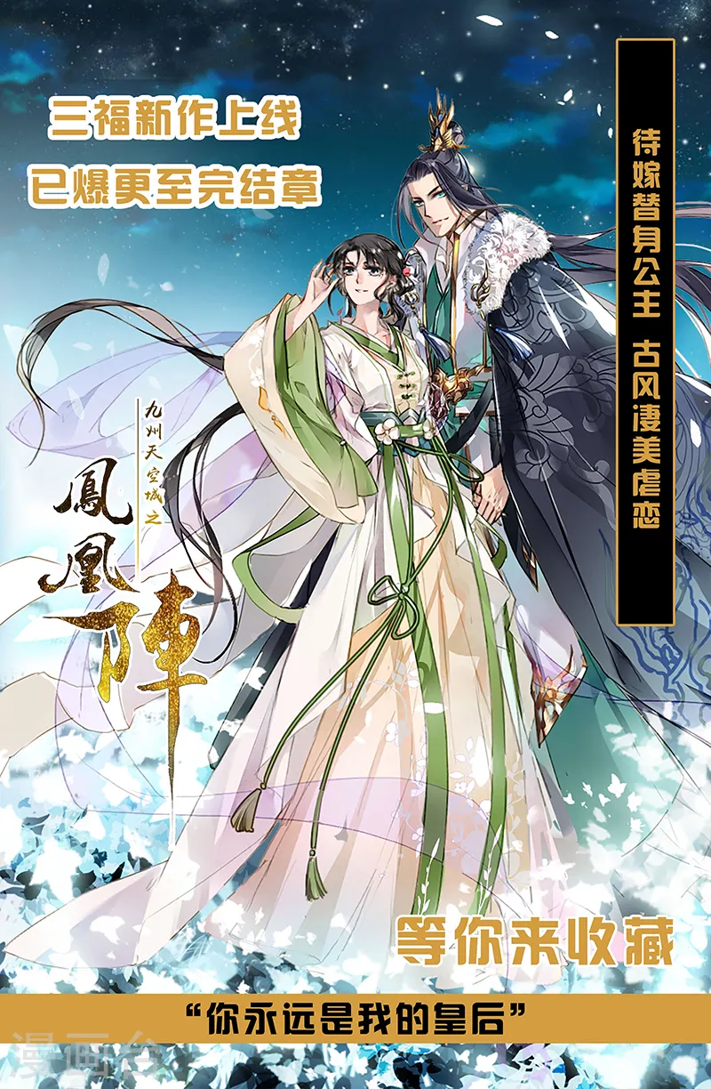 第359话 淳王殿下14