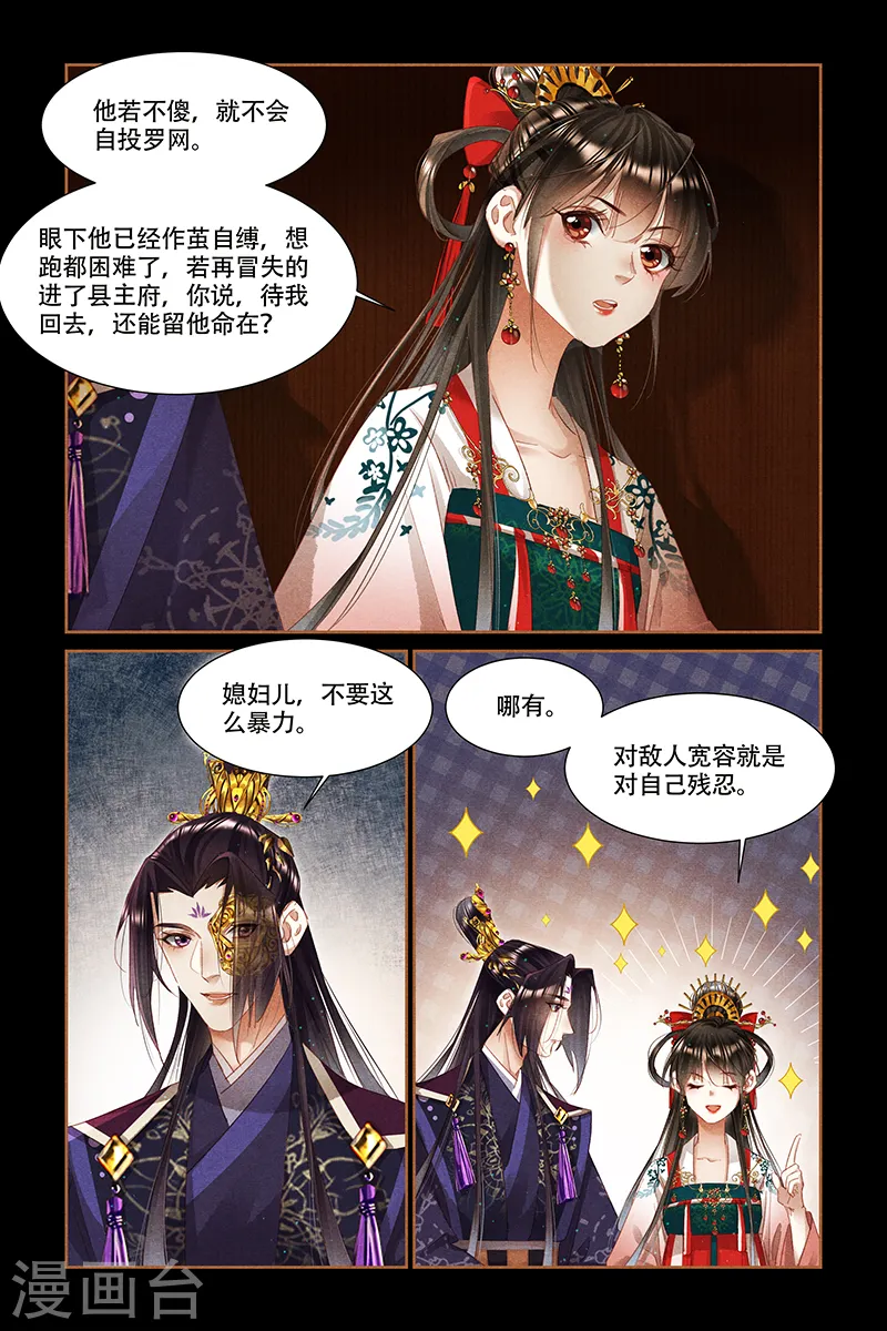 第336话 自有安排2