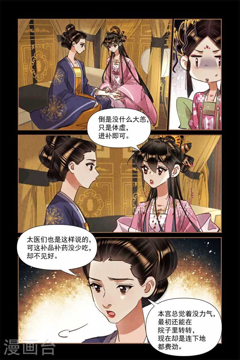 第616话 苦口汤药2