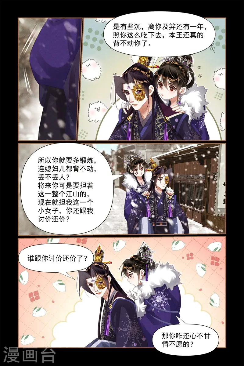 第523话 天下为聘5