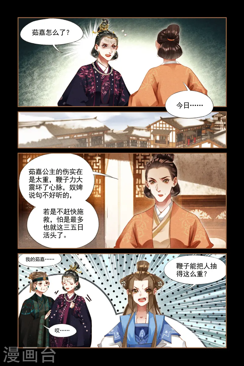 第271话 鱼儿咬钩7