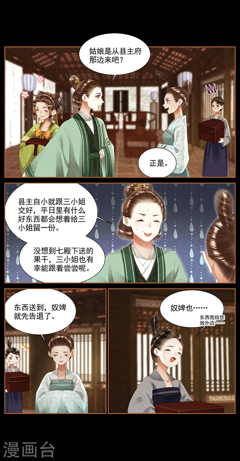 第365话 落水情缘7