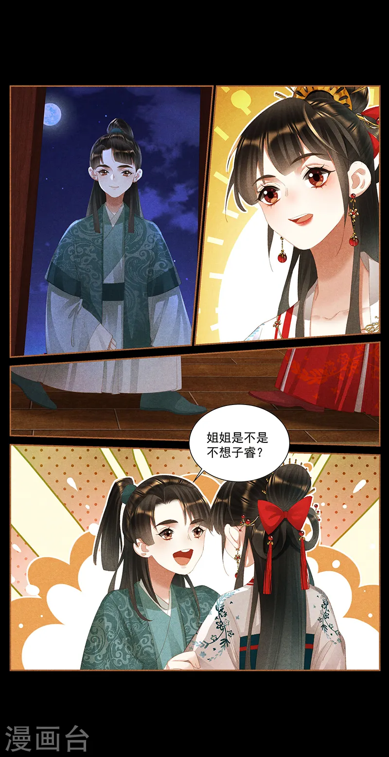 第400话 父子之情4