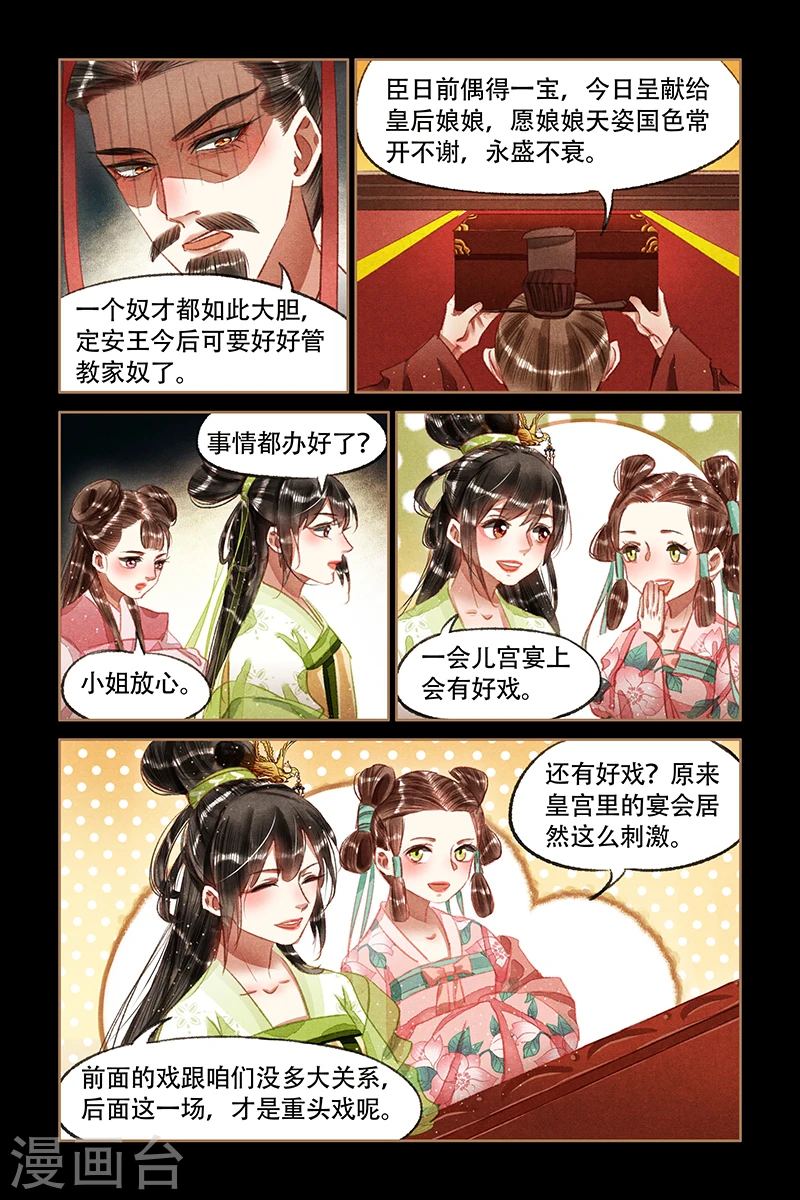 第64话 神医之手6