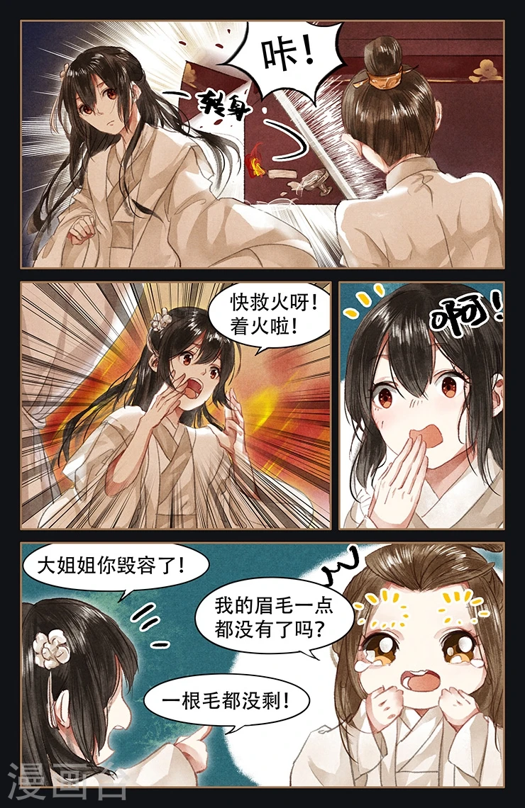 第51话 大闹灵堂4