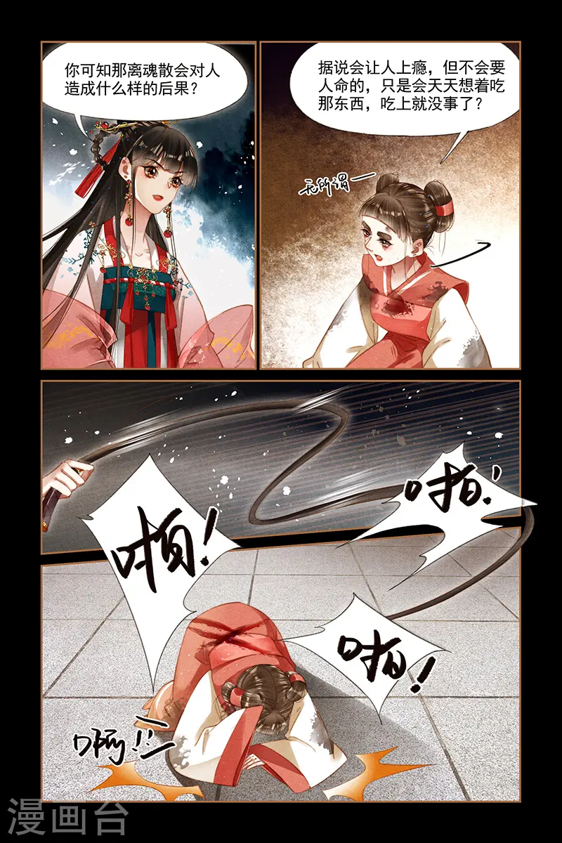 第286话 来龙去脉1