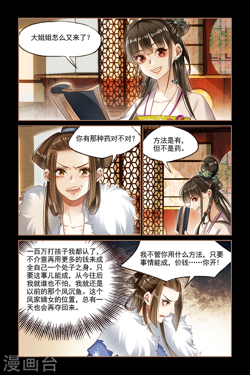 第107话 生财之道1