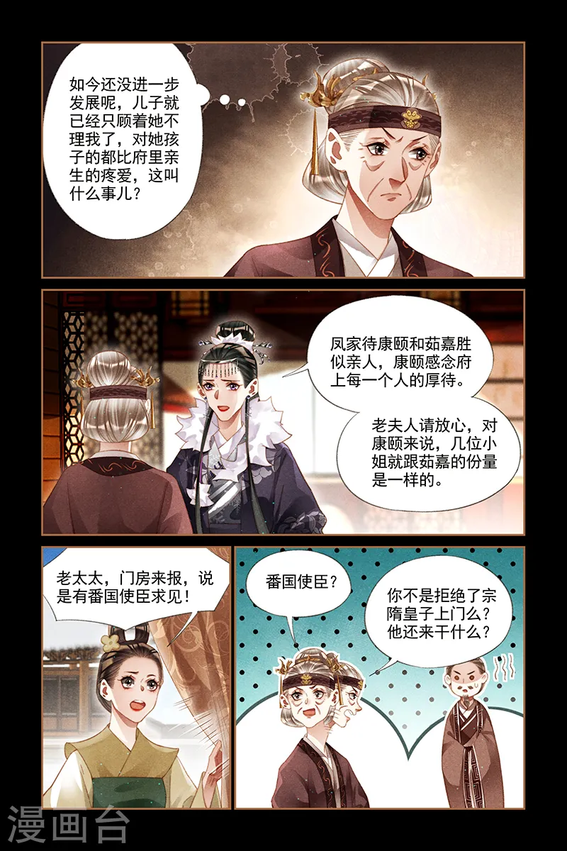 第235话 来者何人5