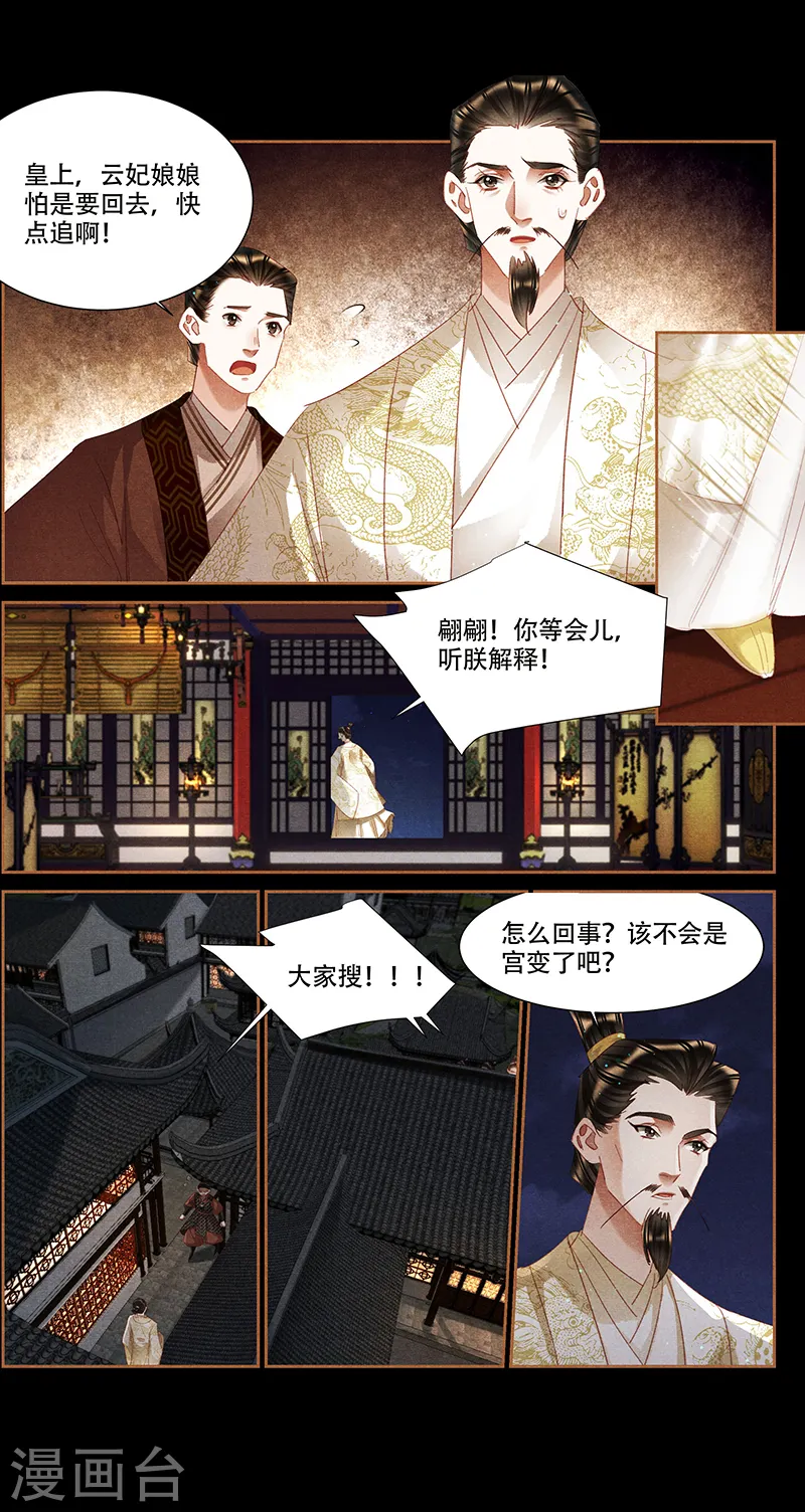第343话 惹怒云妃4