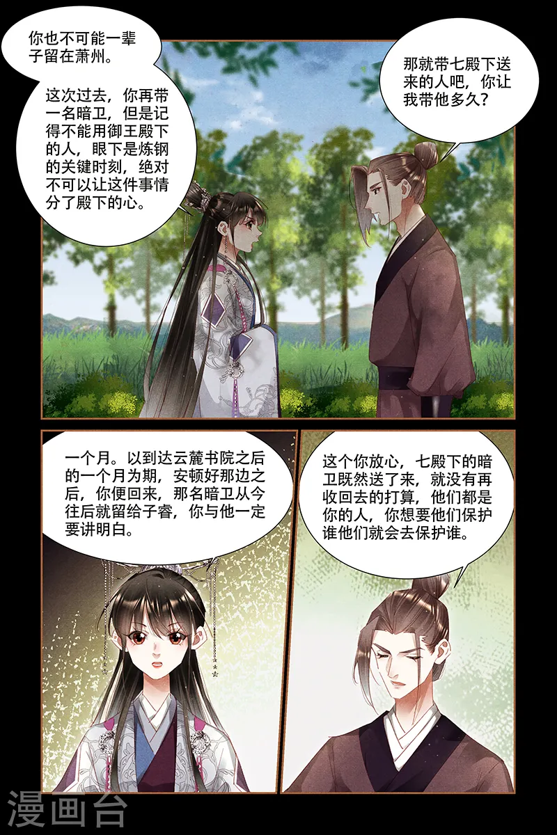第323话 危机重重2