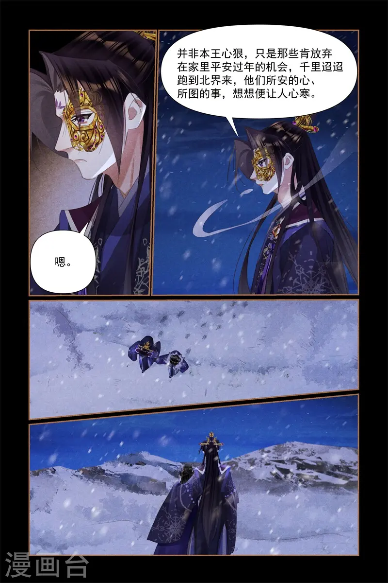 第533话 暴雪围城7