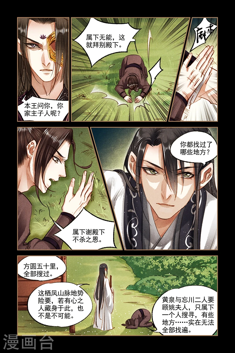 第81话 失而复得1