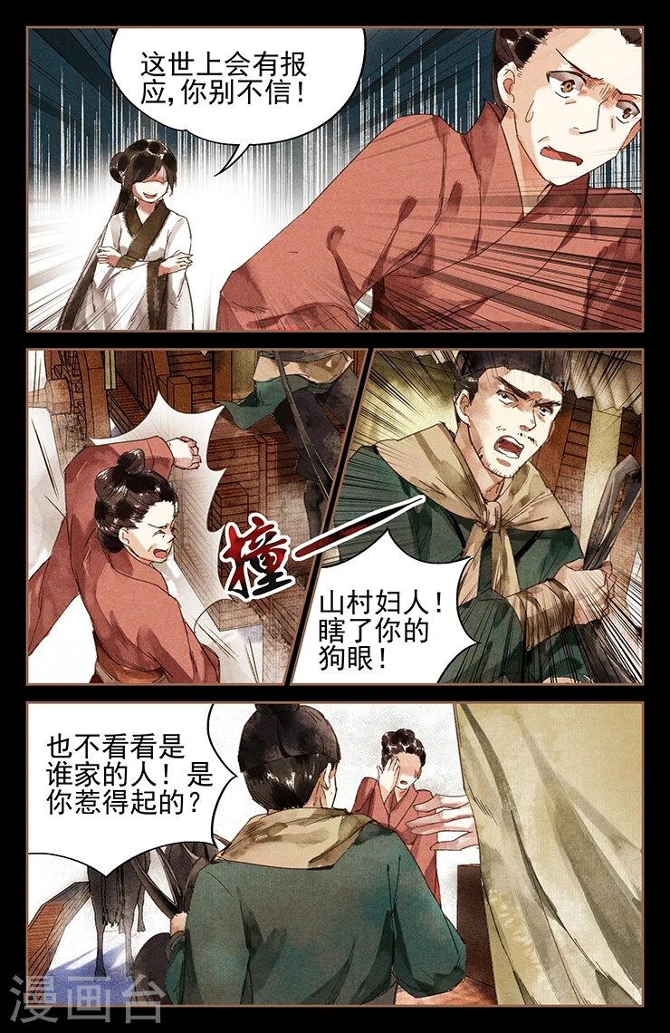第5话 前世今生11