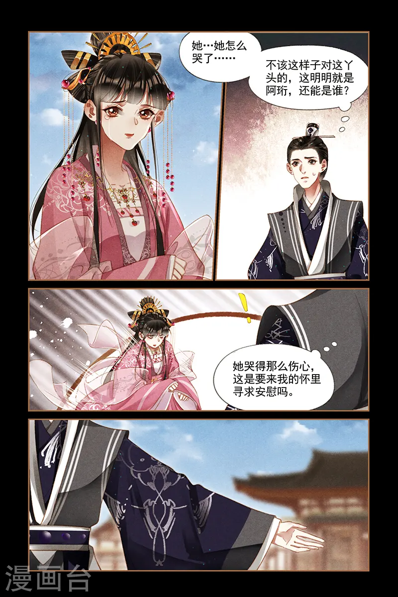 第279话 真假阿珩4