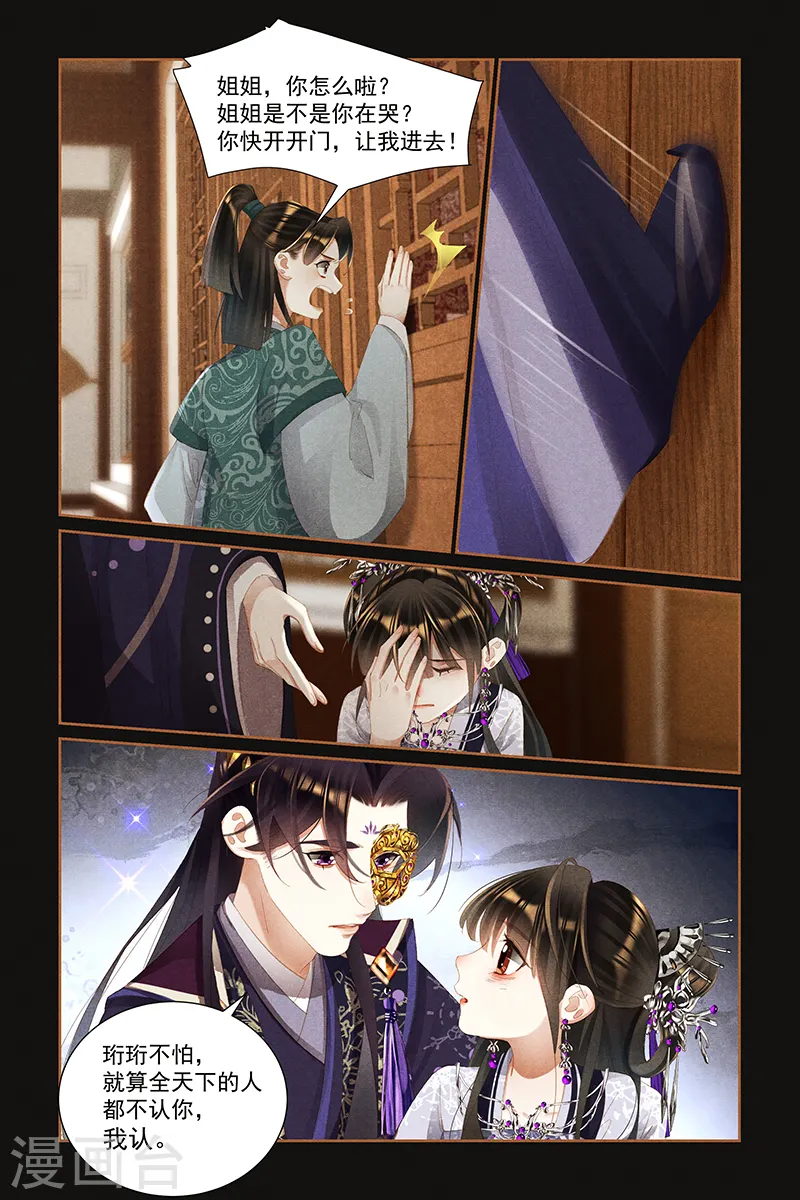 第443话 爱恨之间8