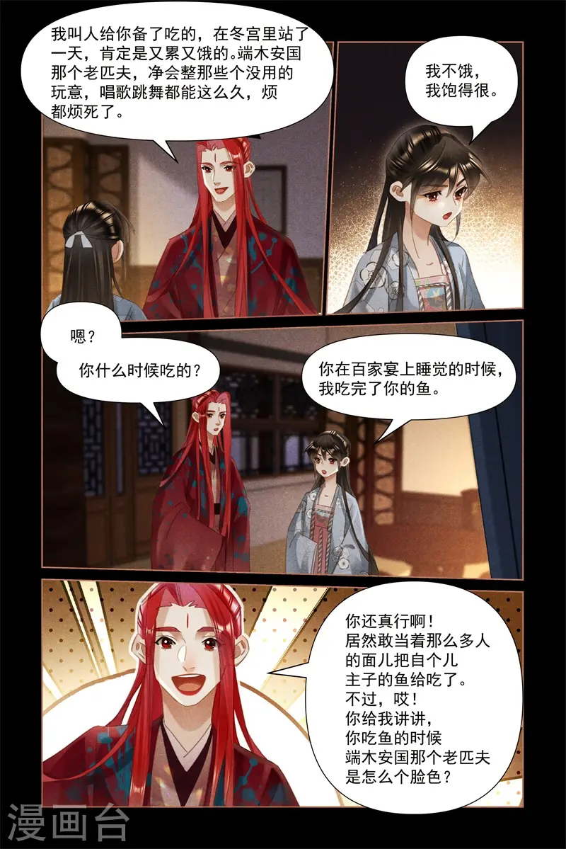 第500话 揭人老短7