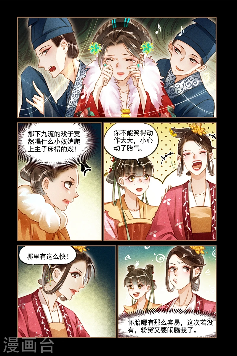 第116话 金珍被辱5