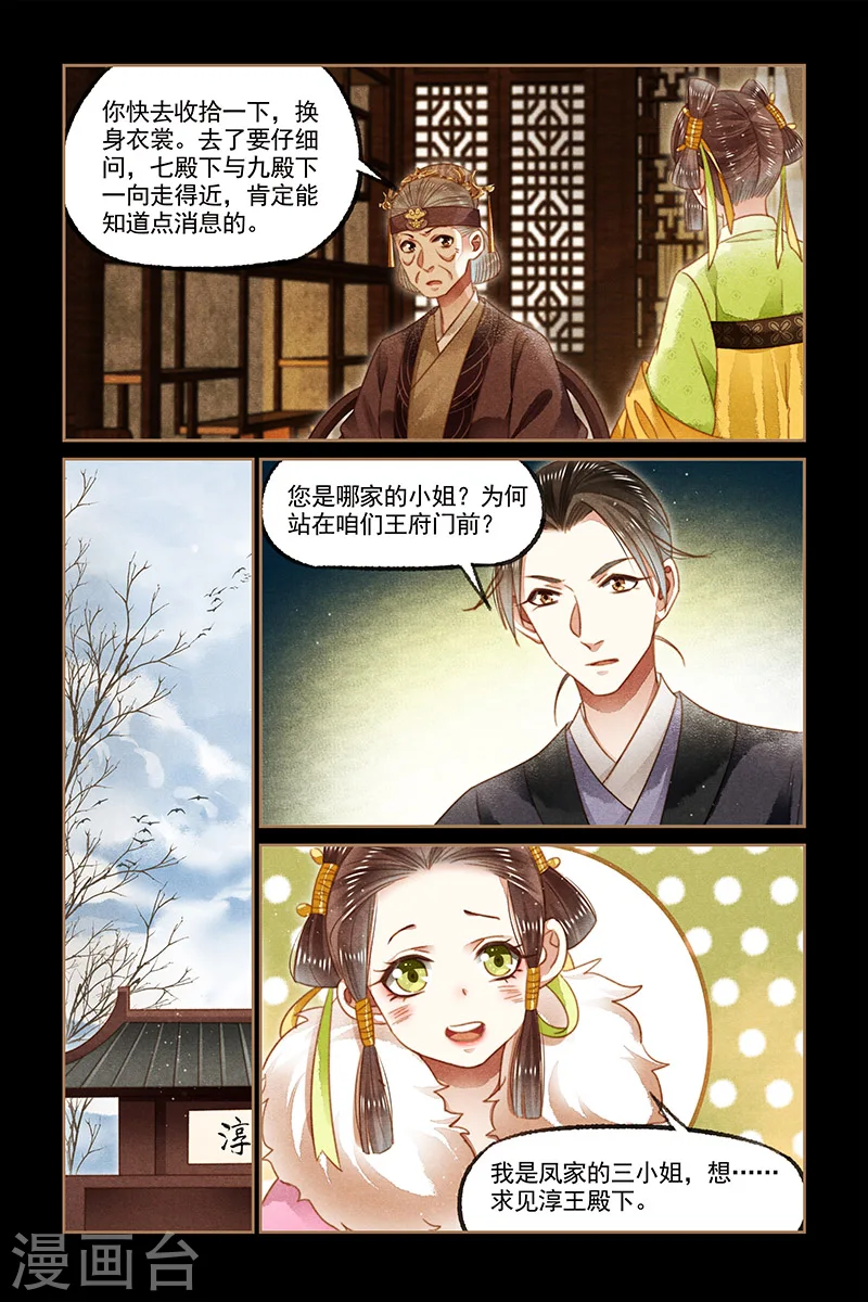 第125话 入宫请罪7