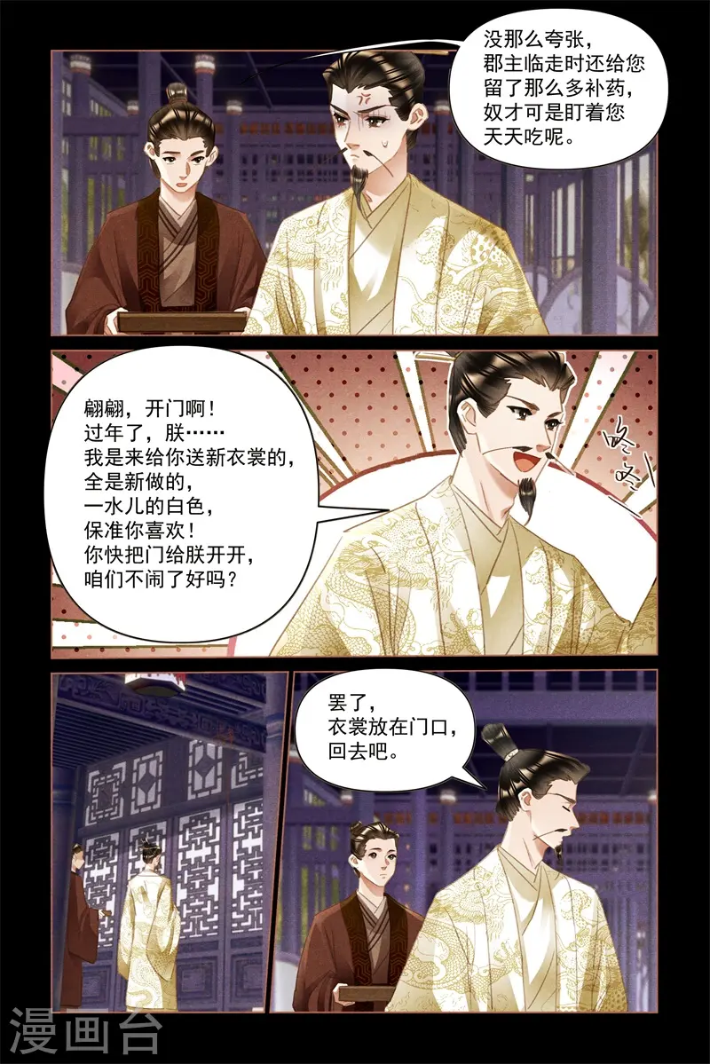 第493话 医者仁心6