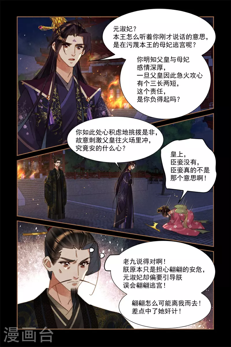 第629话 自食恶果2