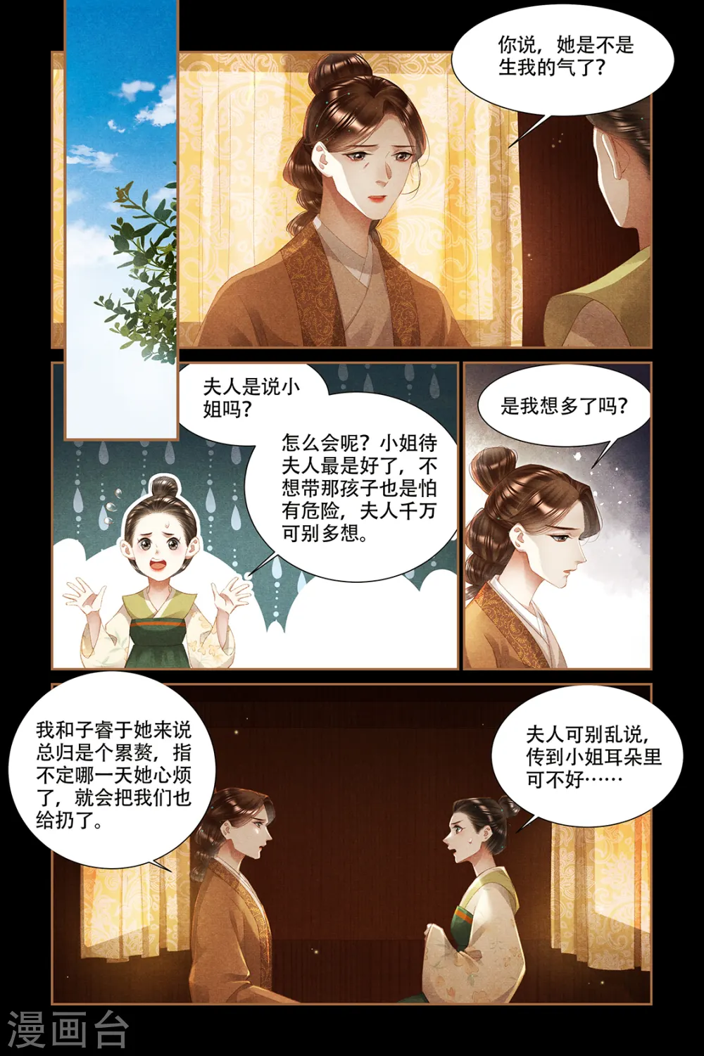 第334话 发现真身1