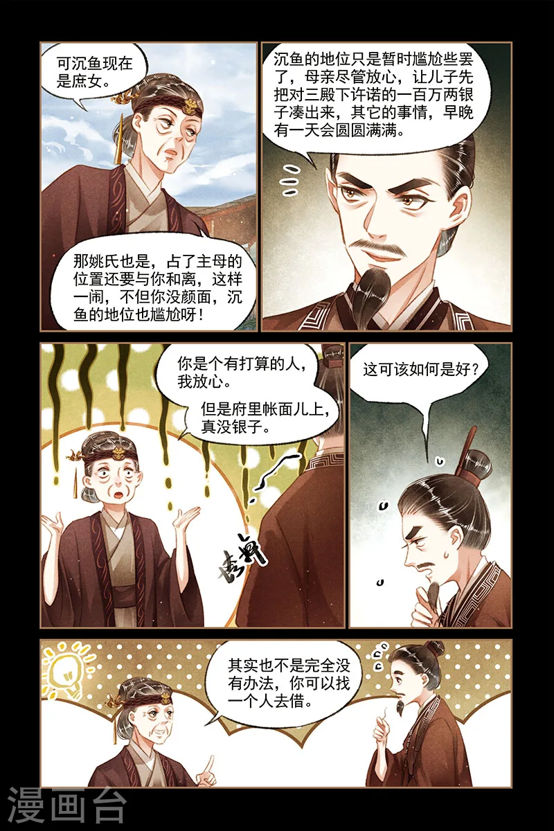 第106话 没钱去借2