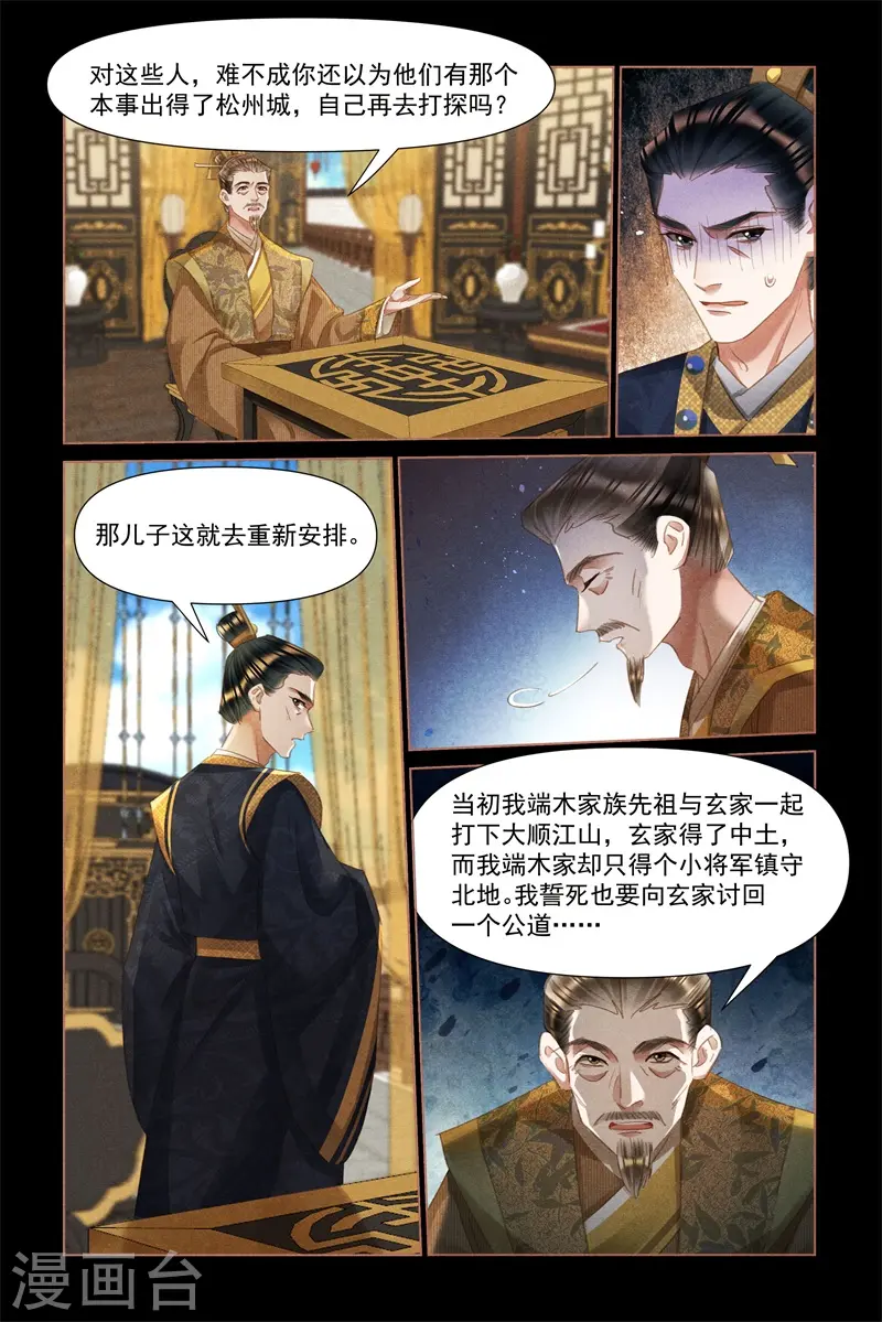 第480话 国仇家恨2