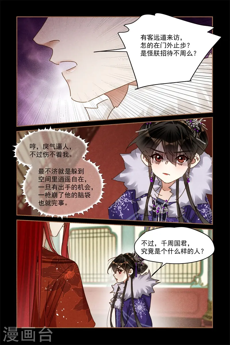 第579话 深入敌营7