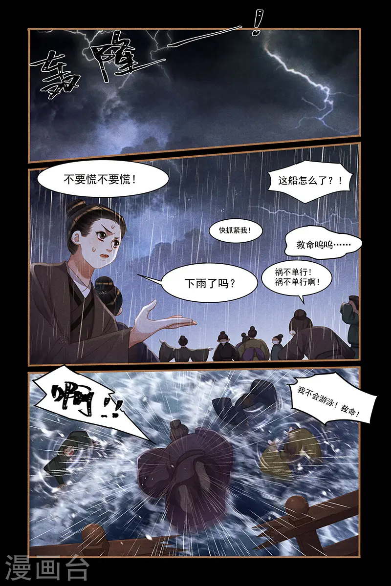 第449话 波涛暗涌6