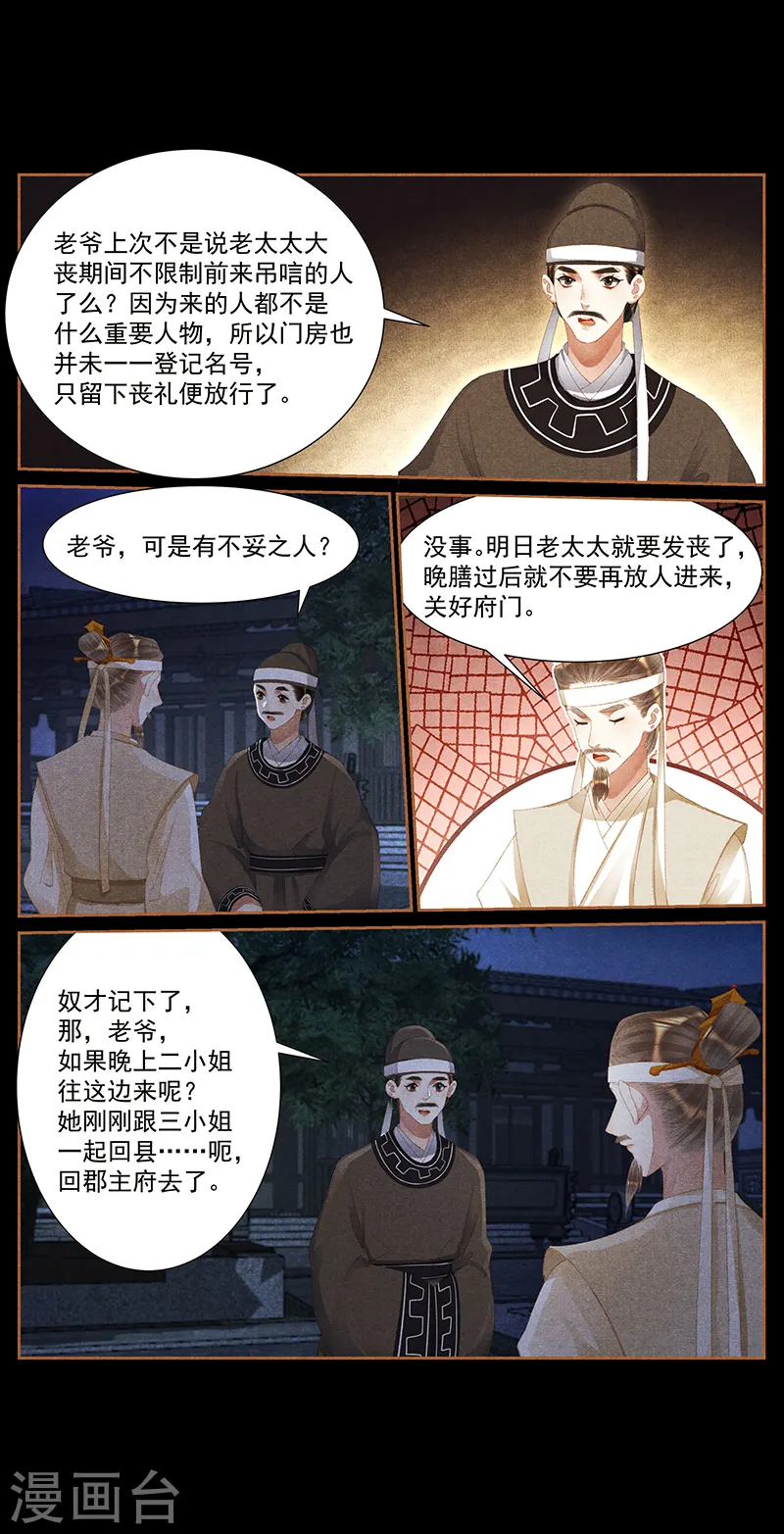 第425话 坑钱有道6