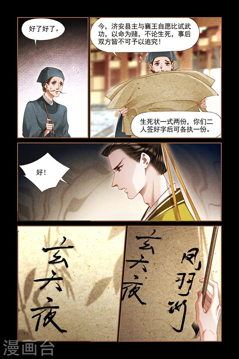 第290话 惊魂之战1