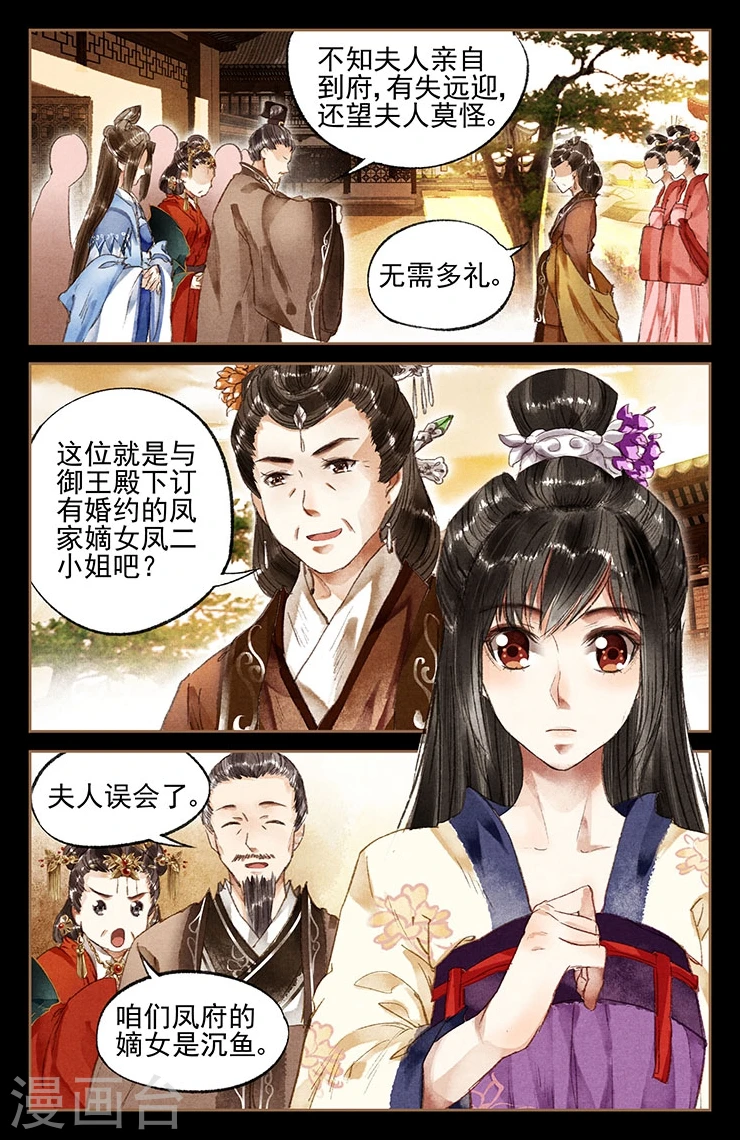 第16话 私人专宠2