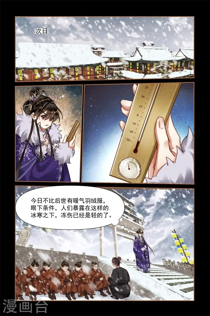 第551话 兵不胜寒5